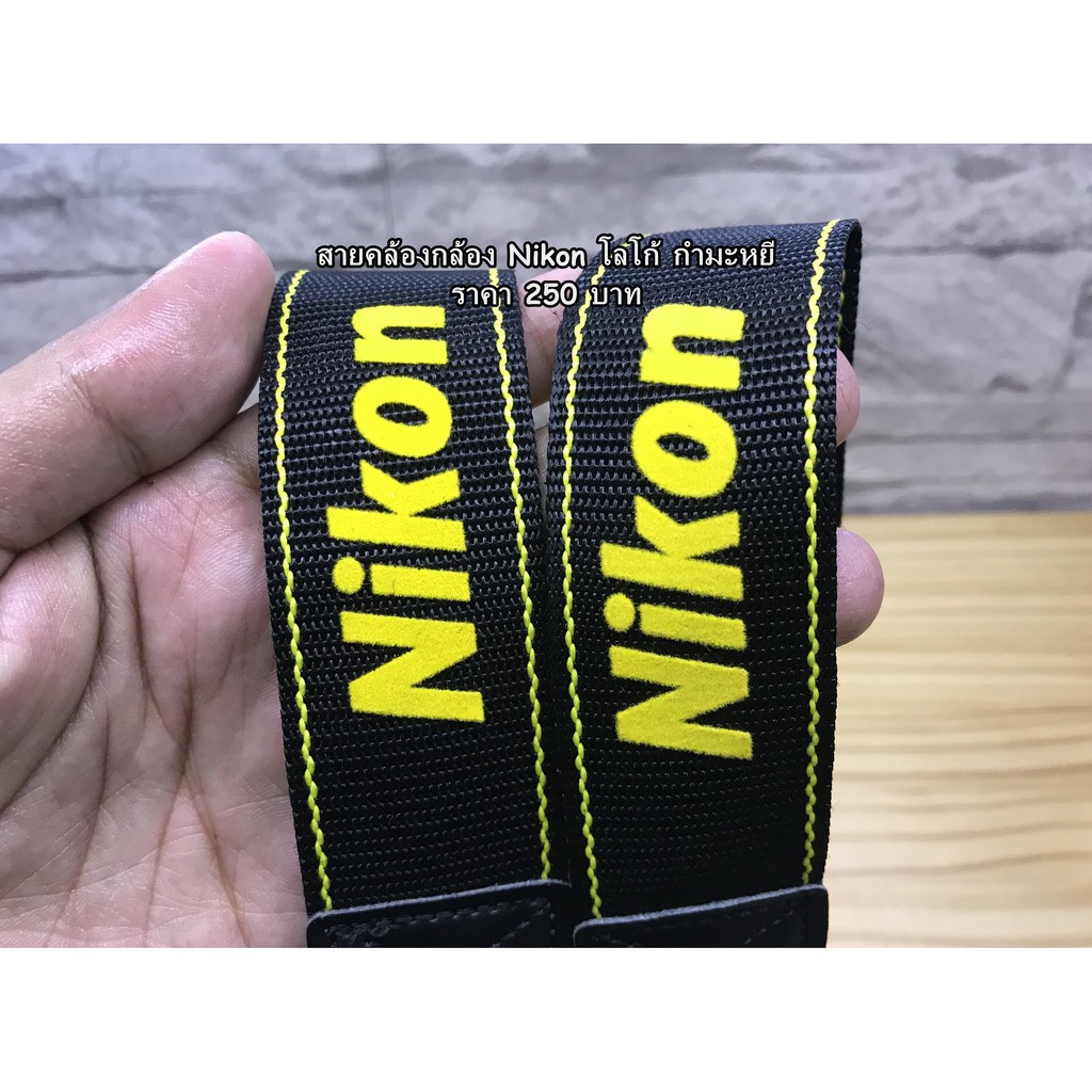 สายสะพายกล้อง-nikon-original-แบบเดิมๆที่ติดมากับกล้อง