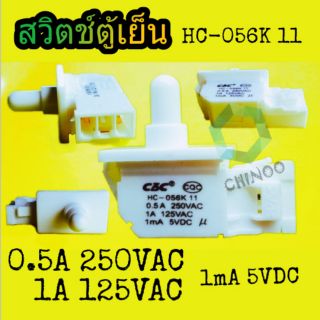 สินค้า สวิตช์ตู้เย็น HC-056K 11 อะไหล่ตู้เย็น 0.5A 250VAC 1A 125VAC  1mA 5VDC ตู้เเช่