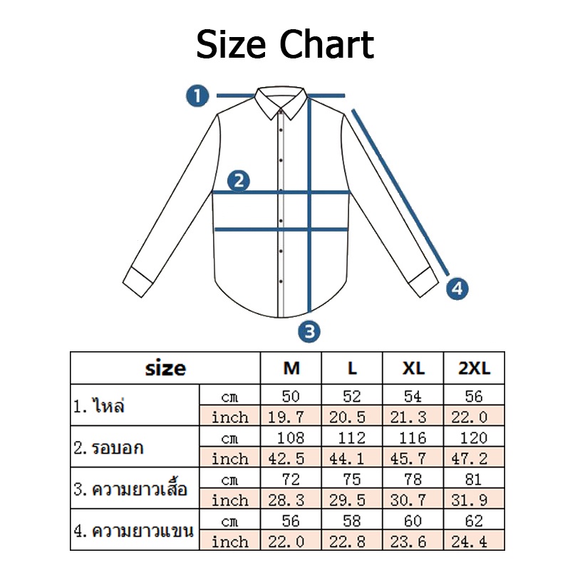 เสื้อผู้ชาย-เสื้อเชิ้ตแขนยาวสำหรับโอกาสทางการ-ธุรกิจสบาย-ๆ