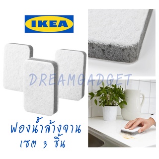 IKEA แท้✔️ ฟองน้ำล้างจาน เซต 3 ชิ้น สีขาว - เทา คุมโทน ฟองน้ำ