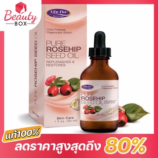 ❤️พร้อมส่ง ของแท้❤️ Life flo pure Rose hip Oil, โรสฮิปออย ออร์แกนิคสกัดเข้มข้น 30 ml.