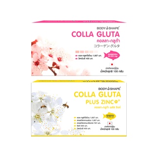 [ซื้อคู่คุ้มกว่า] Body Shape Colla Gluta คอลลาเจน กลูต้า Collagen Peptide + Gluta + Vit C ขนาด 100,000 mg