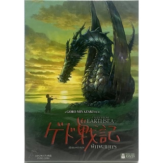 Tales From Earthsea: The Studio Ghibli (DVD)/ศึกเทพมังกรพิภพสมุทร (ดีวีดี)