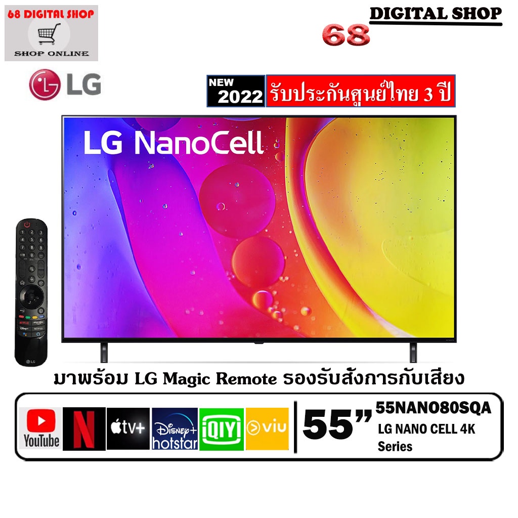 ภาพหน้าปกสินค้าLG NanoCell 4K Smart TV 55NANO80 HDR10 Pro LG ThinQ AI 55NANO80 Google Assistant 55 นิ้ว รุ่น 55NANO80SQA