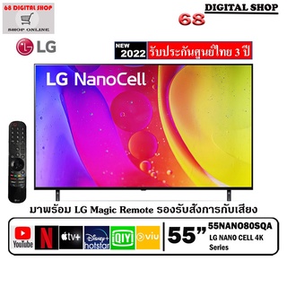 ภาพขนาดย่อของสินค้าLG NanoCell 4K Smart TV 55NANO80 HDR10 Pro LG ThinQ AI 55NANO80 Google Assistant 55 นิ้ว รุ่น 55NANO80SQA