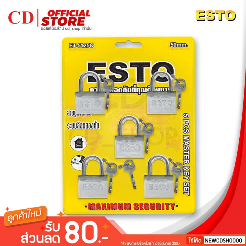 ชัวร์-ไว-ดี-กุญแจ-กุญแจล็อคประตู-มาสเตอร์คีย์-5ตัว-ชุด-ชุบโครเมียม-50mm-75-รุ่น-et-5125c