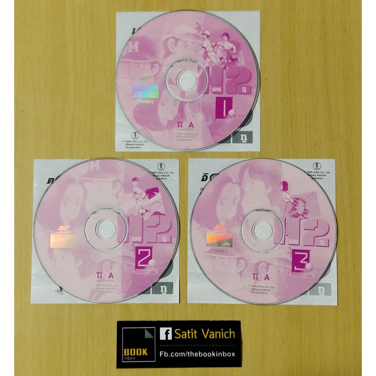 อาดาจิ-มิซึรึ-ผู้วาด-touch-rough-h2-vcd-animation-vol-1-3