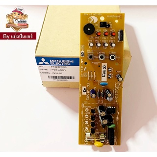 แผงวงจรพัดลมมิตซูบิชิ Mitsubishi Electric ของแท้ 100% Part No. F13202RR5