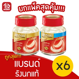 [1 กล่อง] Brands แบรนด์ รังนกแท้ 70 มล. x 6 ขวด