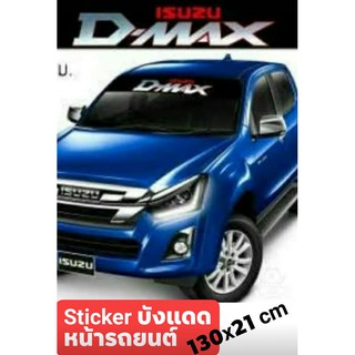 #สติ๊กเกอร์บังแดด #สติ๊กเกอร์ติดหน้ารถ #ISUZU #ISUZU D-MAX ( ขนาด สูง 21 ซม. x ยาว 130 ซม.)