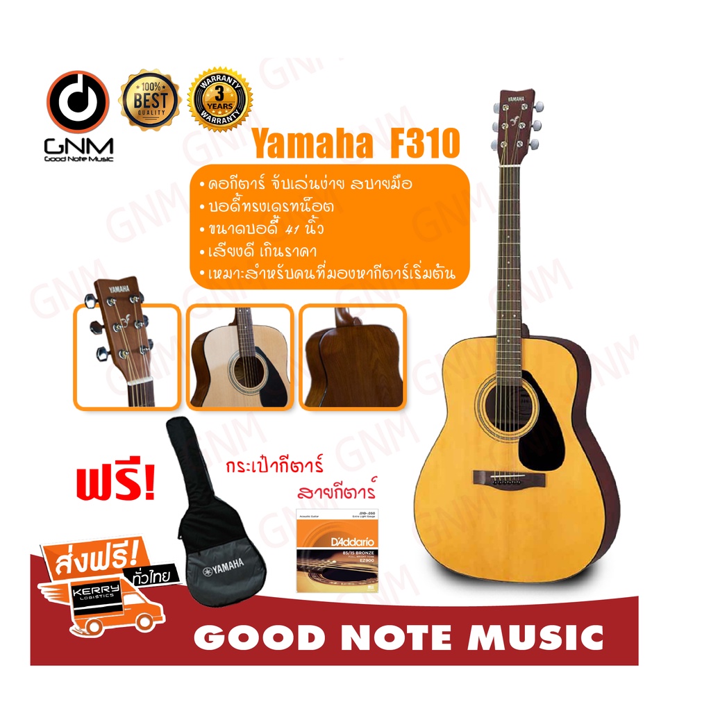 กีต้าร์โปร่ง-yamaha-รุ่น-f-310-แถมฟรีสายกีตาร์-daddario