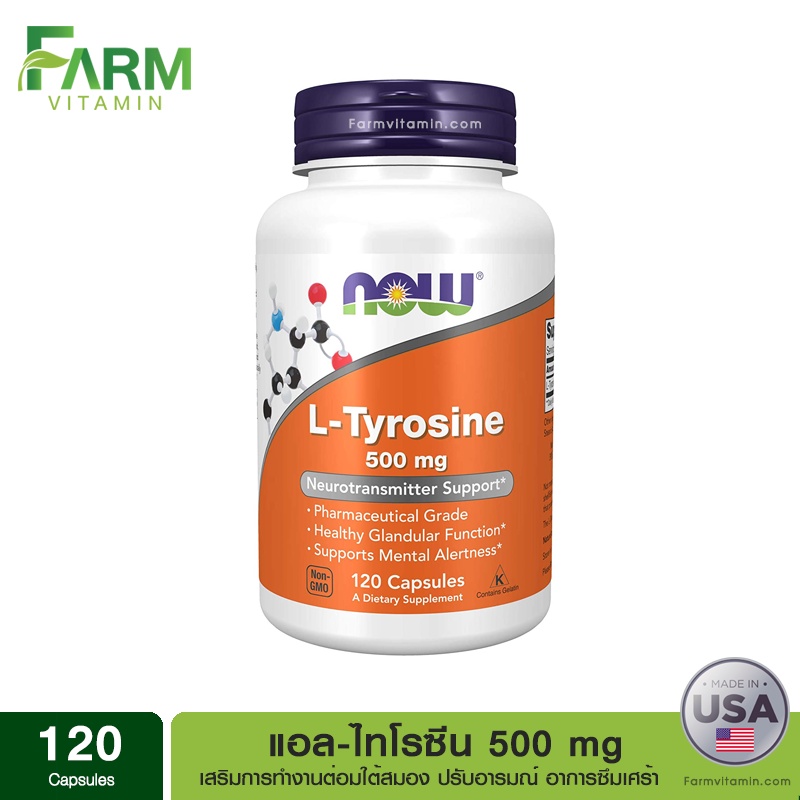 now-foods-l-tyrosine-500-mg-120-capsules
