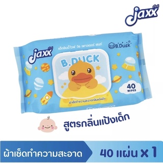 ภาพขนาดย่อของสินค้าทิชชู่เปียก JAXX B.DUCK BABY ผ้าเปียกทำความสะอาด ลิขสิทธิ์แท้จากฮ่องกง 40แผ่น (ทิชชู่เปียกJAXX)