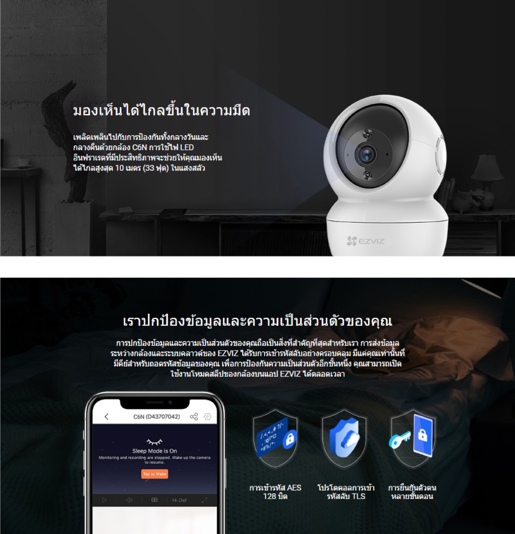 รายละเอียดเพิ่มเติมเกี่ยวกับ Ezviz (4MP) รุ่น C6N 4MP Wi-Fi PT Camera H.265 : กล้องวงจรปิดภายในครอบคลุมทุก ๆ มุมด้วยความละเอียด 2K (EZV-C6N-D0-8B4WF)