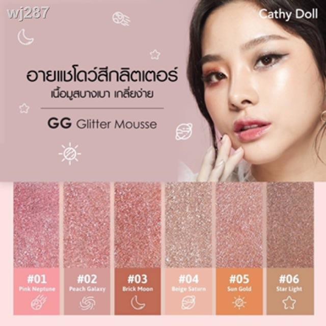 cathy-doll-จีจีกลิตเตอร์มูส-2-5g