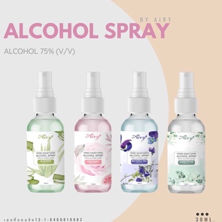 Airy สเปรย์ แอลกอฮอล์ 30ml กับ 100ml %แอลกอฮอล์ 75% Alcohol food grade ล้างมือแบบไม่ต้องล้างออก