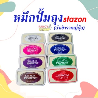 สินค้า หมึกปั้มแก้ว ปั้มพลาสติก หมึกกันน้ำ นำเข้าจากญี่ปุ่น StazOn