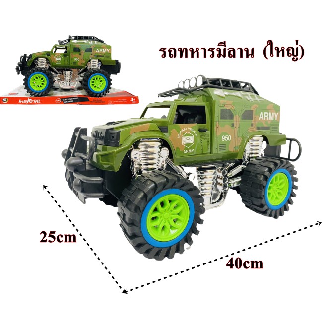 รถทหาร-รถตำรวจ-รถพยาบาล-รถดับเพลิง-มีลาน-เล็ก-กลาง-ใหญ่