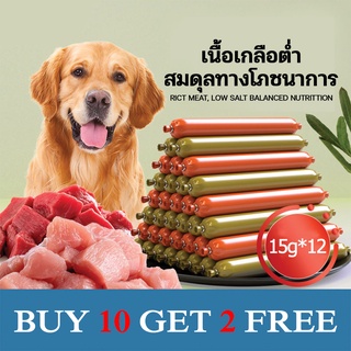 🐶🐱ไส้กรอกสุนัข ไส้กรอกแฮมสุนัขอาหารหมา อาหารแมว ขนมแมว หมากับแมวกินได้ 10ราก ไส้กรอกสุนัข【Buy 10 get 2 free】