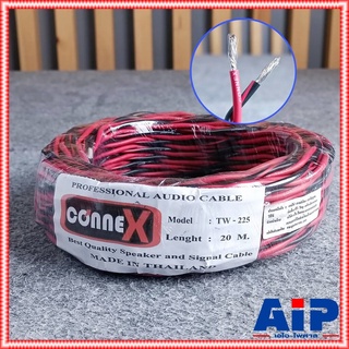 ขด20เมตร CONNEX TW-225 สายลำโพงเกลียว สายลำโพงดำแดง สายลำโพง TW225 TW 225 สายลำโพงเกลียว2.5mm เอไอ-ไพศาล