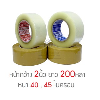 ภาพหน้าปกสินค้าTR Tape เทปใส เทปสีน้ำตาล กว้าง 2นิ้ว ยาว 200หลาเต็ม ที่เกี่ยวข้อง