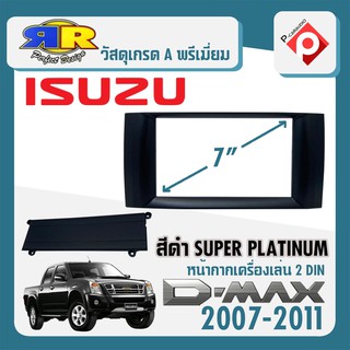 ภาพหน้าปกสินค้าหน้ากาก ISUZU D-MAX SUPER PLATINUM หน้ากากวิทยุติดรถยนต์ 7\" นิ้ว 2DIN อีซูซุ ดีแม็ก ปี 2007-2011 สีดำ ซึ่งคุณอาจชอบราคาและรีวิวของสินค้านี้