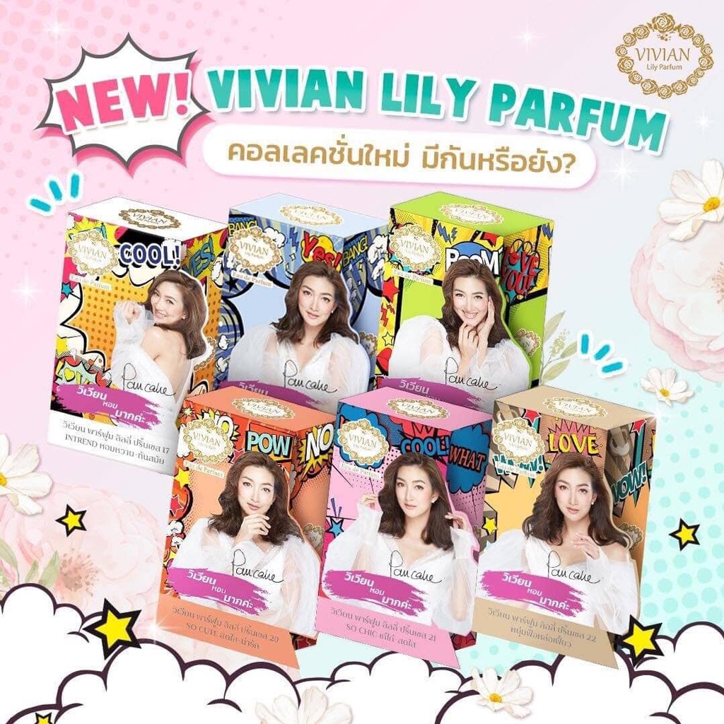 ภาพหน้าปกสินค้า(ค่าส่งถูกสุด) น้ำหอม วิเวียนลิลลี่ กลิ่นปริ้นเซส Vivian Lily Parfum 30 ml. จากร้าน chutima.online บน Shopee