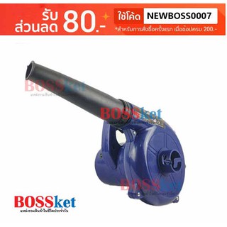 50060 เครื่องเป่าลมไฟฟ้า ดูดฝุ่นได้ Electric Blower เป่าฝุ่น ล้างแอร์ 600W ราคาส่ง