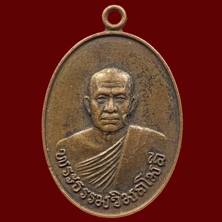 เหรียญพระธรรมวิมลโมลี วัดพระเจ้าตนหลวง จ.พะเยา ครบรอบ 92 ปี ปี2551 (ฺBK17-P3)