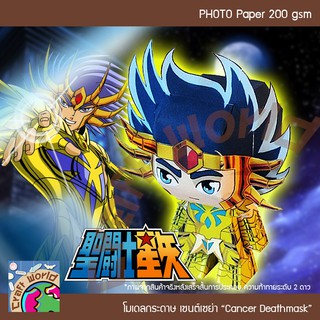 Saint Seiya โกลด์เซนต์ แคนเซอร์ เดธมาสค์ Cancer Death Mask โมเดลกระดาษ ตุ๊กตากระดาษ Papercraft (สำหรับตัดประกอบเอง)