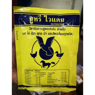นูทรี ไวแตม วิตามินชนิดผงใช้ได้กับสัตว์เลี้ยงทุกชนิด