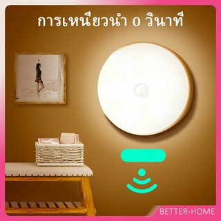 ไฟเซ็นเซอร์  LED ไฟติดห้องนอน  สินค้าพร้อมส่ง โคมไฟอัตโนมัติในบ้าน LED induction light