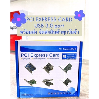 ภาพหน้าปกสินค้า𓊆 ส่งไวทันใจ พร้อมส่งจ้า💖😋 𓊇Card PCI Express Serial 2Port/RS-232/RS232 ที่เกี่ยวข้อง