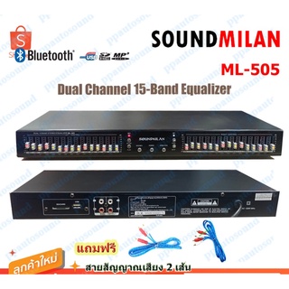 Soundmilan อีคิว อีควอไลเซอร์ เครื่องปรับแต่งเสียง30 ช่อง EQ Bluetooth USB STEREO GRAPHIC EQUALIZER รุ่น ML-505 ฟรีสาย2