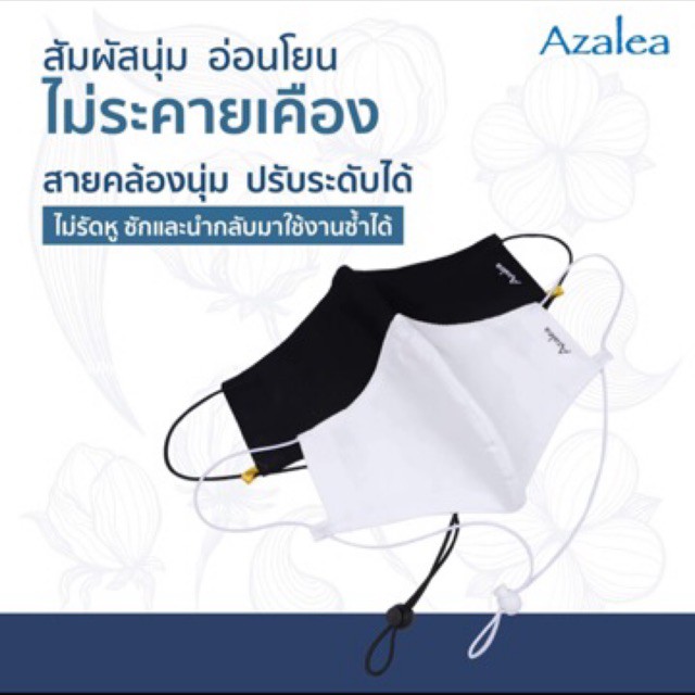 หน้ากากอนามัยแบบผ้า-มีสาย-คล้องคอ-ปรับระดับได้-หน้ากากผ้า-3-ช้ัน-ใส่แผ่นกรองได้-azalea-fabric-mask