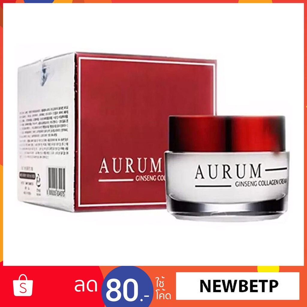 aurum-ginseng-collagen-cream-50-g-x-1-กระปุก