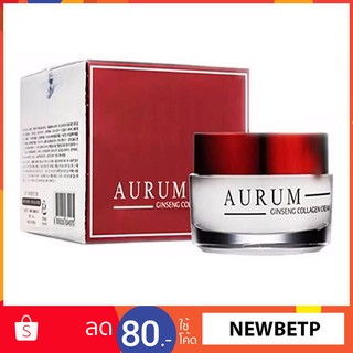 Aurum Ginseng Collagen Cream (50 g. x 1 กระปุก)