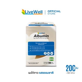 ภาพขนาดย่อของภาพหน้าปกสินค้าLiveWell Albumin ผงไข่ขาว รสธรรมชาติ 200 กรัม จากร้าน albuminlivewell_official บน Shopee