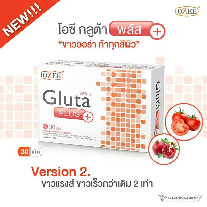 ozee-gluta-plus-โอซี-กลูต้า-พลัสozee-ใหม่-version-2บรรจุ-30-เม็ด