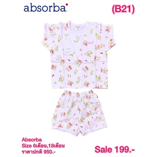 Absorba ชุดเด็กอ่อนราคาถูก