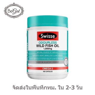 【8989】น้ำมันปลา Swisse Odourless Fish Oil 1000 mg 400 Cap DHA Omega 3 (Exp in 2024)