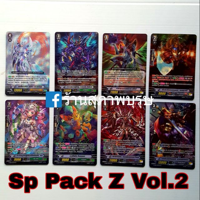 การ์ดไฟท์ แวนการ์ด Sp Pack Z Vol.2แบบแยกใบ | Shopee Thailand
