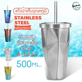 แก้วน้ำสแตนเลสพร้อมหลอดดูด สีรุ้ง แก้วเก็บความร้อน-เย็น 500มล.