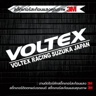 ภาพหน้าปกสินค้าสติ๊กเกอร์​ VOLTEX RACING ตกแต่งรถยนต์ ที่เกี่ยวข้อง