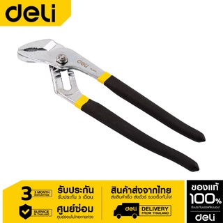 Deli คีมคอม้า 10" EDL2610-06 ผลิตจากเหล็กกล้าคาร์บอน