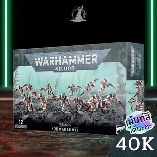 WARHAMMER 40K TYRANIDS HORMAGAUNTS พร้อมส่ง ส่งฟรี Add On Paint สีได้นะคะ