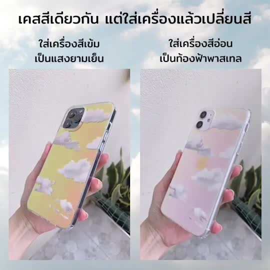 มาใหม่ค่าา-โฮโลแกรมสกรีนลายเมฆ-โฮโลแกรมเมฆ-เคสใสโฮโลแกรม-เคสโฮโลแกรม-พร้อมส่งทุกรุ่น