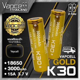 ภาพหน้าปกสินค้าVapcell 18650 K30 3000mAh 15A /30A ถ่านชาร์จขนาด 18650 (Vapcell Thailand) (1ก้อน แถมเคสใส) (2ก้อน แถมกระเป๋า) ที่เกี่ยวข้อง