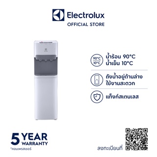 Electrolux EQAXF01BXWT ตู้กดน้ำ มี 3 ปุ่มกด น้ำเย็น,น้ำร้อนและน้ำอุณหภูมิห้อง ประเภทถังบรรจุน้ำด้านล่าง