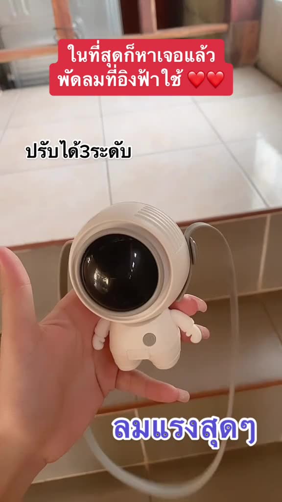 พัดลมพกพา-ชาร์จใหม่ได้-360-หมุน-นักบินอวกาศ-usb-พร้อมเชือกคล้องคอ-ปิดเสียง-สามารถทำงานได้-5ชม-พัดลมพกพาคล้องคอ